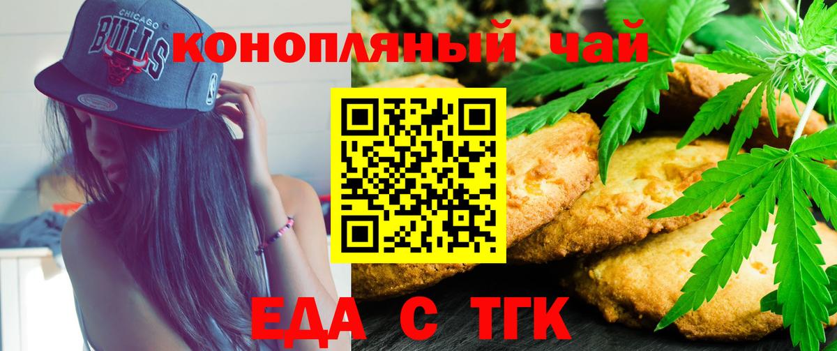 Когалым  Печенье с ТГК конопля  Вход с VPN 