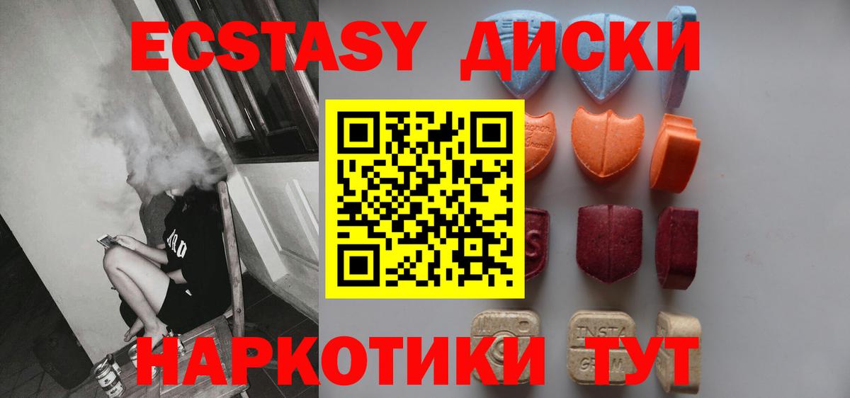 Когалым  ЭКСТАЗИ диски  Экстази бентли  ЭКСТАЗИ  Вход с VPN 