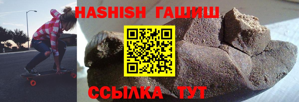 ГАШИШ Premium  Гашиш AMNESIA HAZE  Когалым  Вход с VPN 