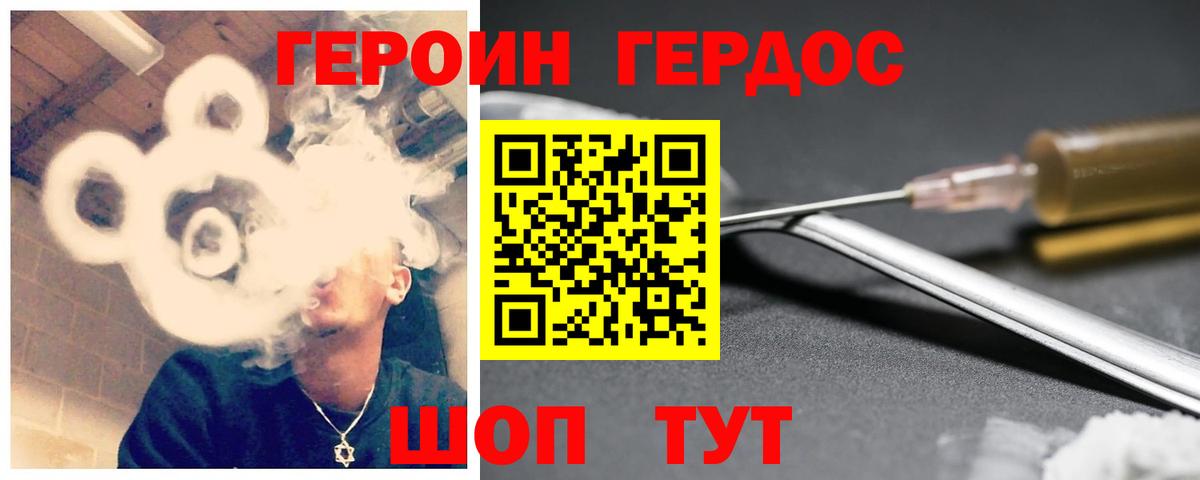 ГЕРОИН VHQ  Вход с VPN  Когалым 