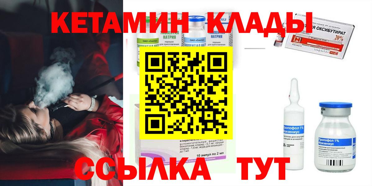 Когалым  КЕТАМИН ketamine  Вход с VPN 