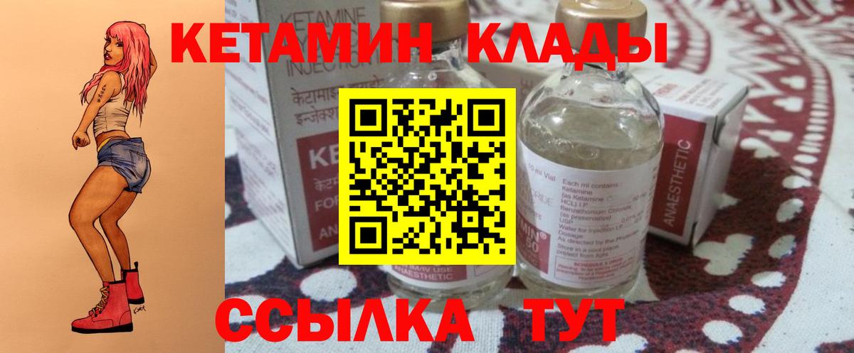 КЕТАМИН VHQ Когалым