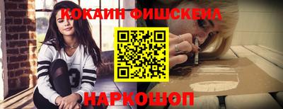 кокаин Беслан