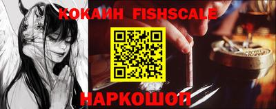 кокаин Беслан
