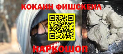 кокаин Беслан