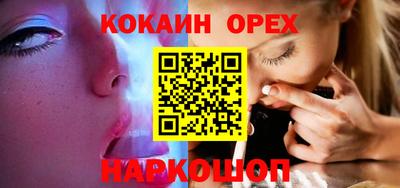кокаин Беслан