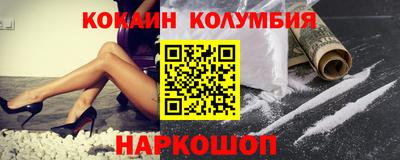 кокаин Беслан