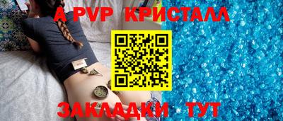 Альфа ПВП Бийск