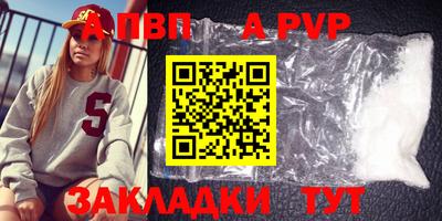 Альфа ПВП Бийск