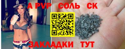 Альфа ПВП Бийск