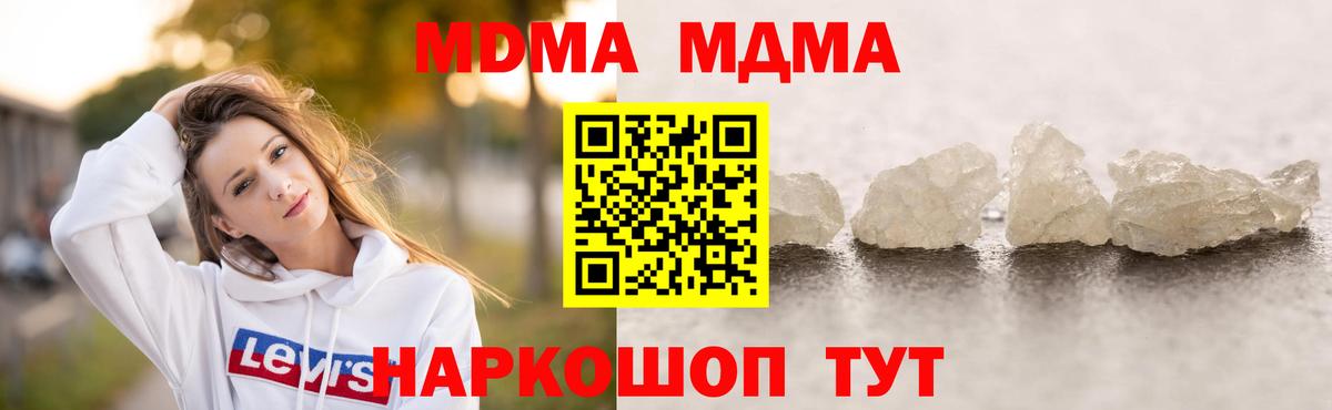 MDMA  МДМА кристаллы  MDMA молли  Вход с VPN  Когалым 