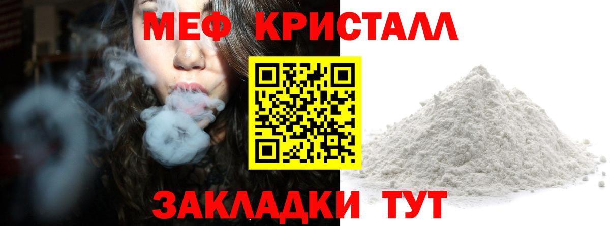 МЕФ мука Когалым