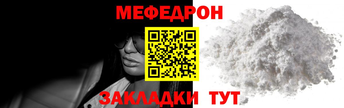Когалым  МЯУ-МЯУ 4 MMC  Вход с VPN  МЕФ мяу мяу 