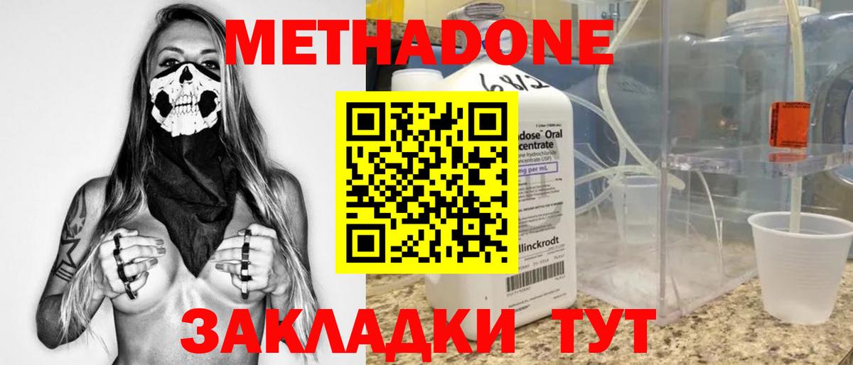 Когалым  Метадон мёд  Вход с VPN  Метадон белоснежный 