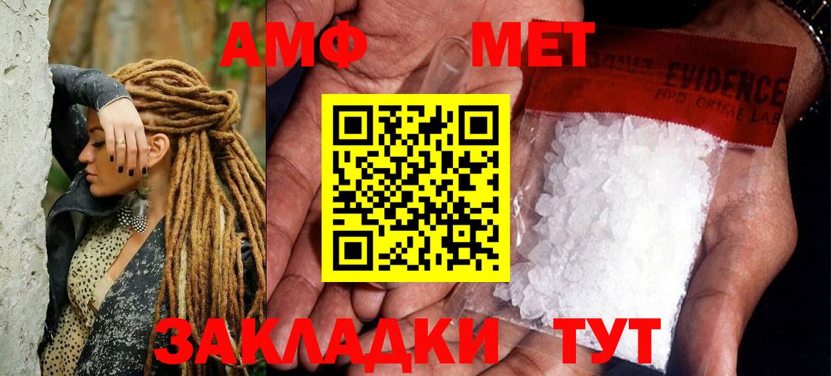 МЕТАМФЕТАМИН Methamphetamine Когалым